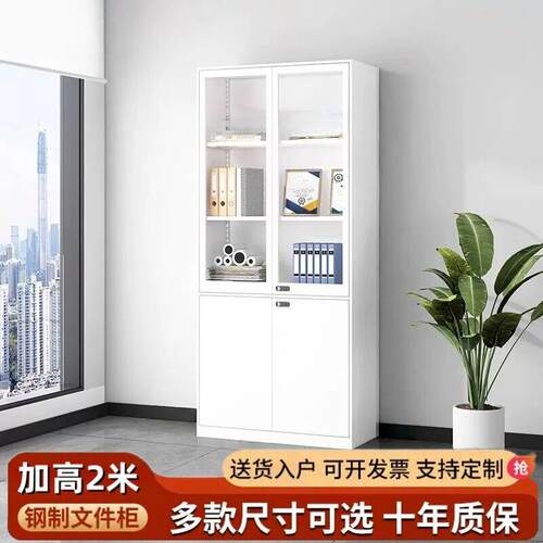 办公室升级2米高钢制文件柜简约多层展示书柜铁皮资料档案储物柜
