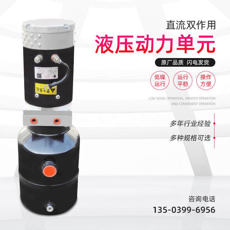 提升机动力单元经微型直流液压单元系统升降提升动力站厂家直营