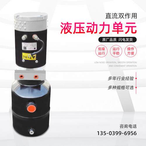 提升机动力单元经微型直流液压单元系统升降提升动力站厂家直营