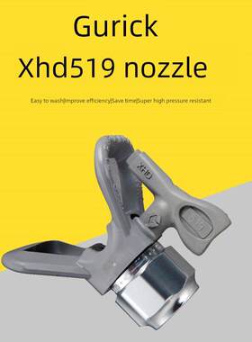 美国进口快速喷嘴Xh519Xh517无气喷涂机配件乳胶漆喷嘴专用底座