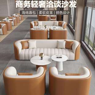 商务接待沙发茶几组合轻奢售楼处休闲办公室酒店大堂会客洽谈桌椅