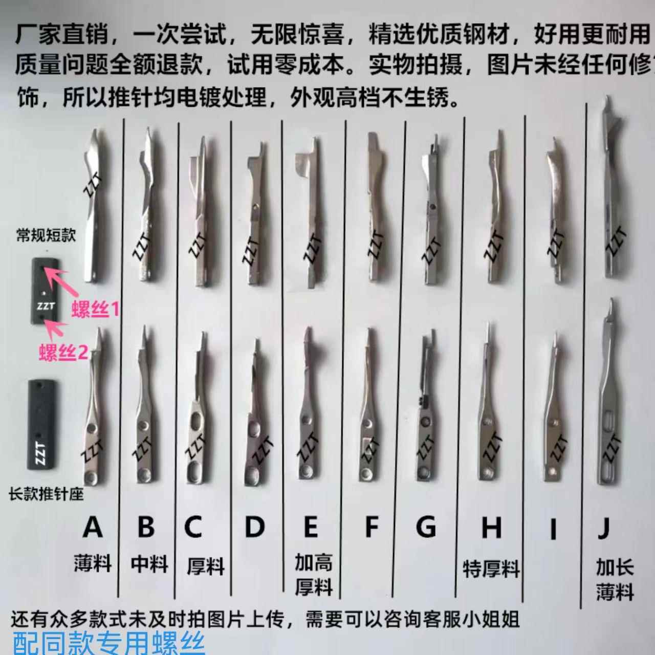 名匠飞马FS700星菱大和FD62推针星锐740导布器四针六线 线中分器