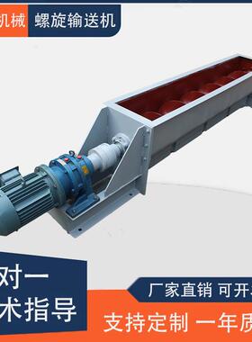 厂家直供LS螺旋输送机粉煤灰颗粒物料蛟龙输送机 U型槽螺旋输送机