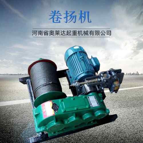 80V卷扬机2T船用建筑矿用牵引电动卷扬机JK2