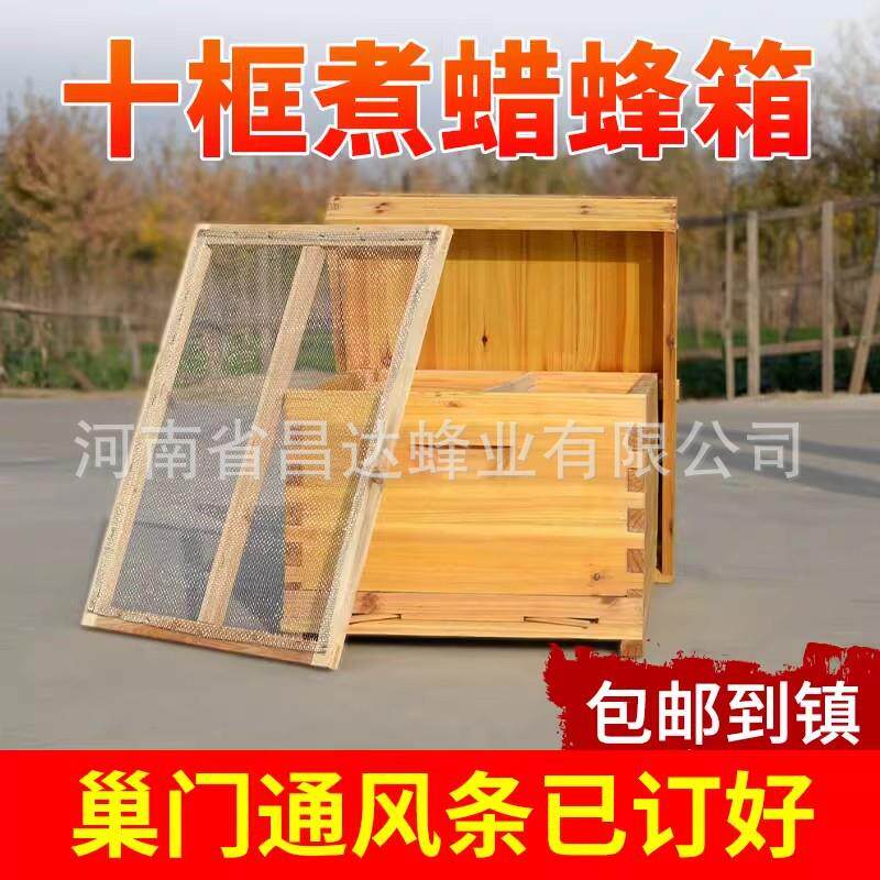 中蜂蜂箱煮蜡杉木十框养蜂蜜蜂箱意蜂养蜂工具全套可配巢础巢框