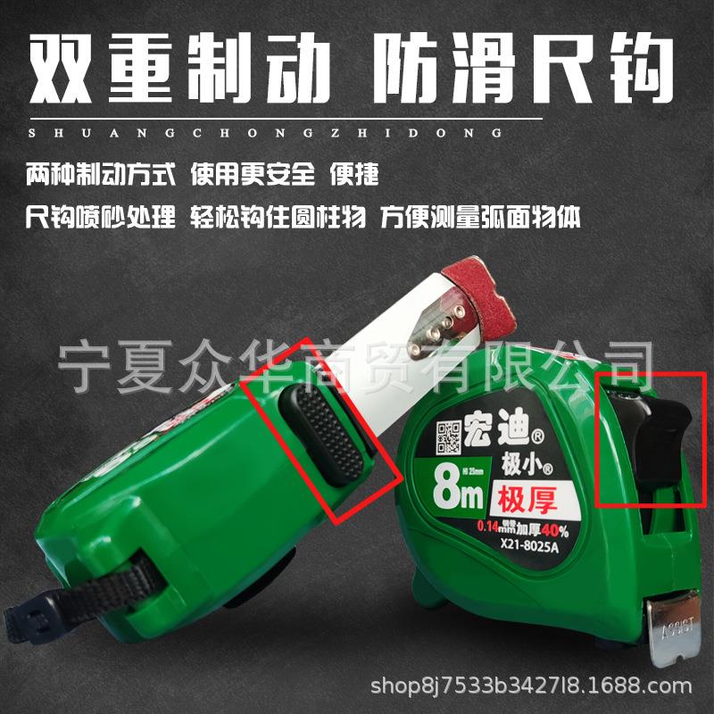 宏迪X21钢卷尺高精度快速读数0.14mm加厚耐磨喷砂挂钩5.5米10米盒