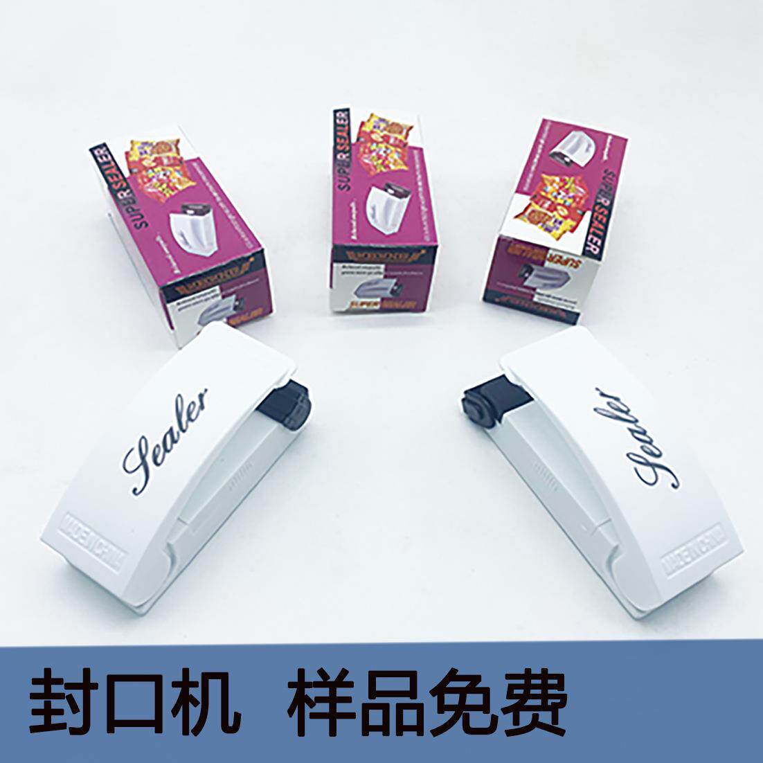 厂家供应紫色包装迷你封口机 白色迷你封口机 袋子迷你封口机