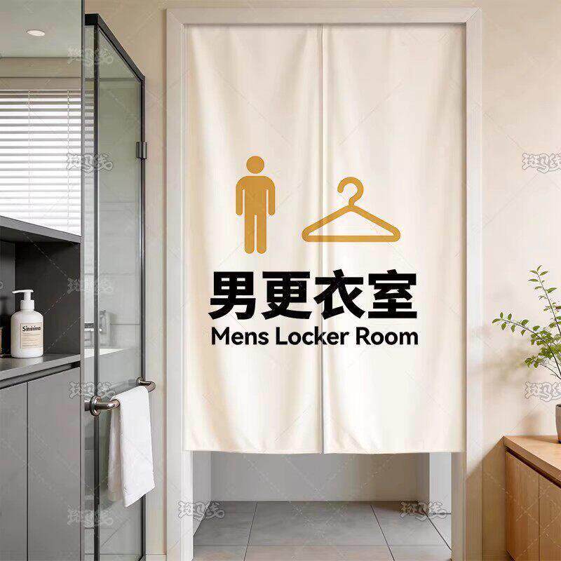 专用男女更衣室门帘遮挡帘健身房游泳馆体育馆浴室隔断帘挂帘半帘