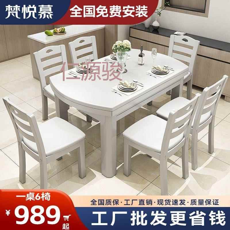 缩骏1INM胶木实木餐桌橡方圆两伸餐桌家用小户型用简约桌椅组合吃