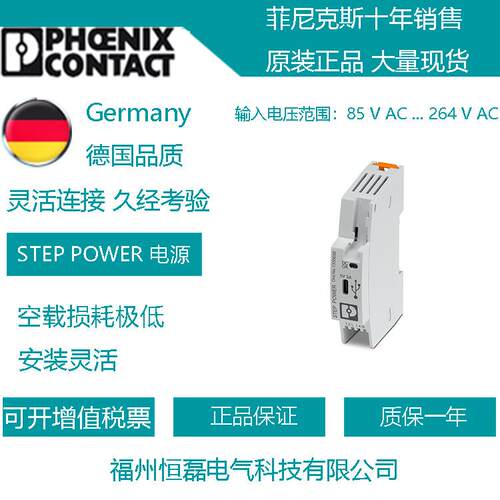 菲尼克斯PHOENIX 电源STEP3-DIODE/5-24DC/2X5/1X10/PT 1283937