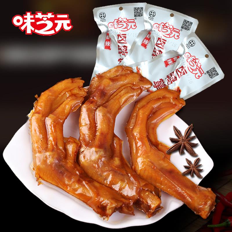 味芝元卤鸭掌鸭爪香辣味28g*15包湖南零食特产休闲 鸭脚脖真空包