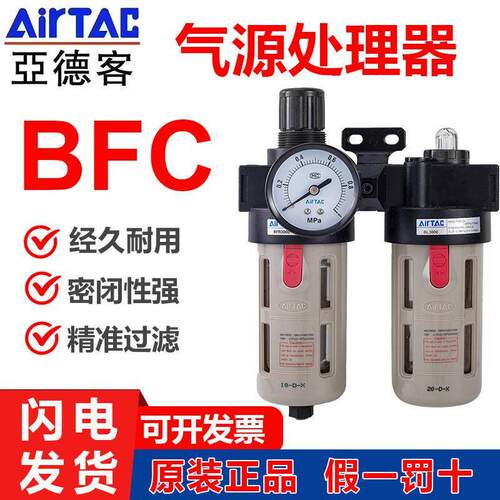 原装亚德客油水分离器两联件BFC2000/3000/4000调压空气过滤器