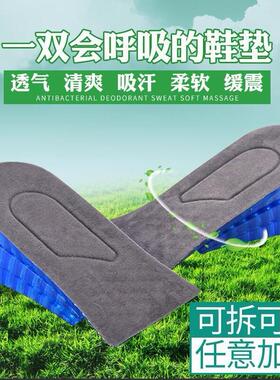Height-increasing insoles, half insoles for men and women, i