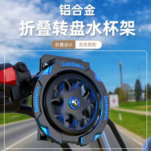 机车金吉拉300闪300幼兽CC110改装水杯支架电动车折叠水壶支架