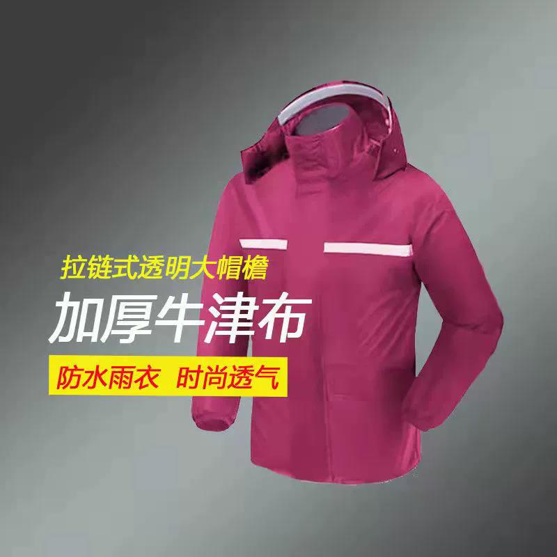 防水雨衣上衣单件上半身男女成人分体式加厚骑行防暴雨短款防水服
