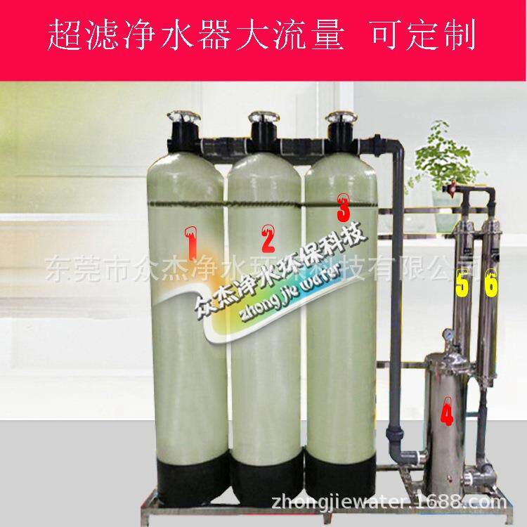 4吨超滤酒店食堂厨房用净水器井水黄泥水净水器山泉水过滤器