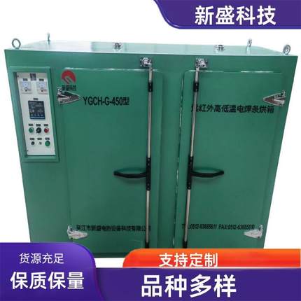 重型机械电焊条烘箱烘干可设YCH型高性能科技