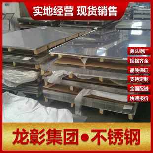 022Cr17Ni12Mo2不銹鋼廠家直銷 現(xiàn)貨批零022Cr17Ni12Mo2不銹鋼