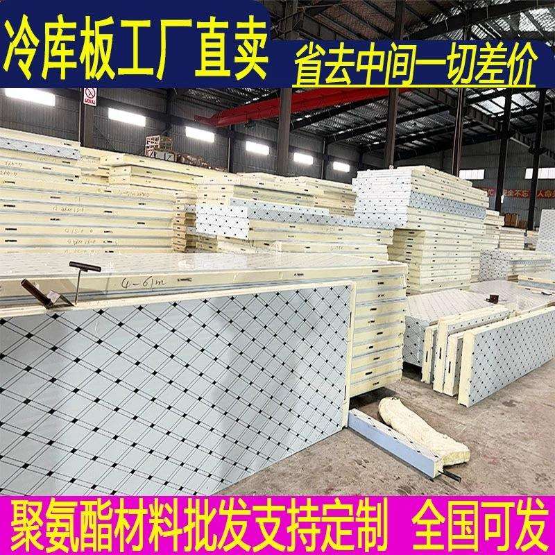 冷库板聚氨酯100mm120m150mm冷库板冷库门l铝排制冷机组冷库制作