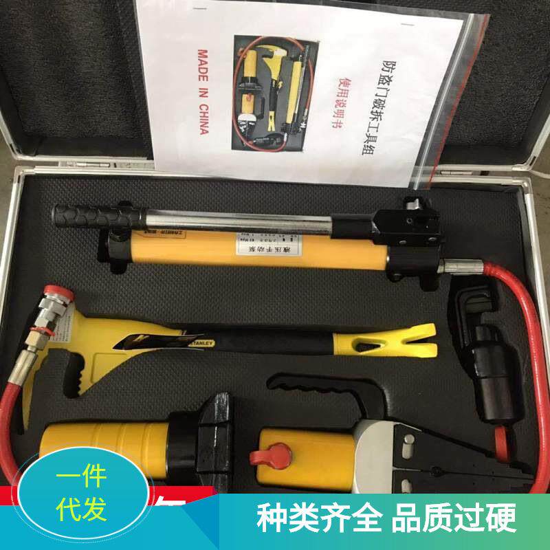 供应手动破拆工具液压破拆工具组五件套便携式防盗门破拆工具厂家