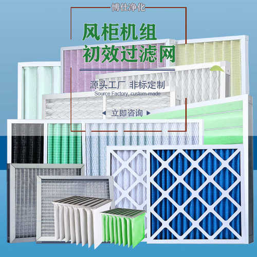 初效空气过滤器净化空调风柜机组G3G4板式折叠式纸框初效过滤器