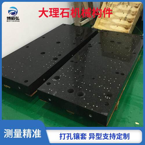 自动化设备济南青大理石构件花岗石构件测量大理石平台机械构件