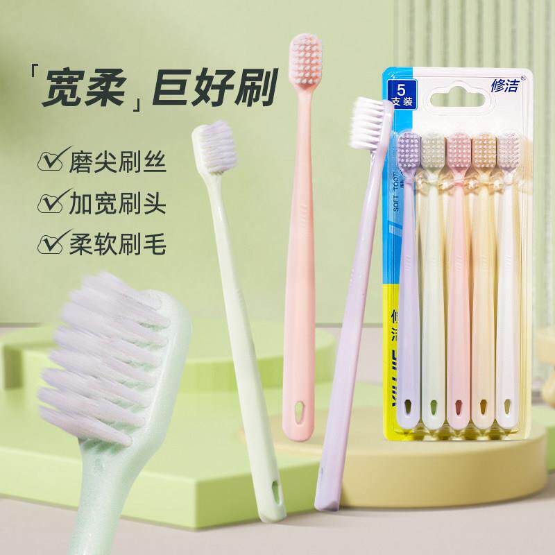 正品牙刷软毛家庭装家用成人牙刷情侣牙刷家庭装家用宽头马卡龙牙