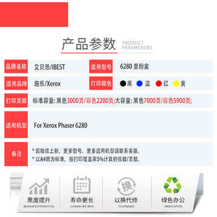 墨粉 粉仓 Xerox Phaser 6280 适用施乐 碳粉 硒鼓 彩色粉盒 墨盒