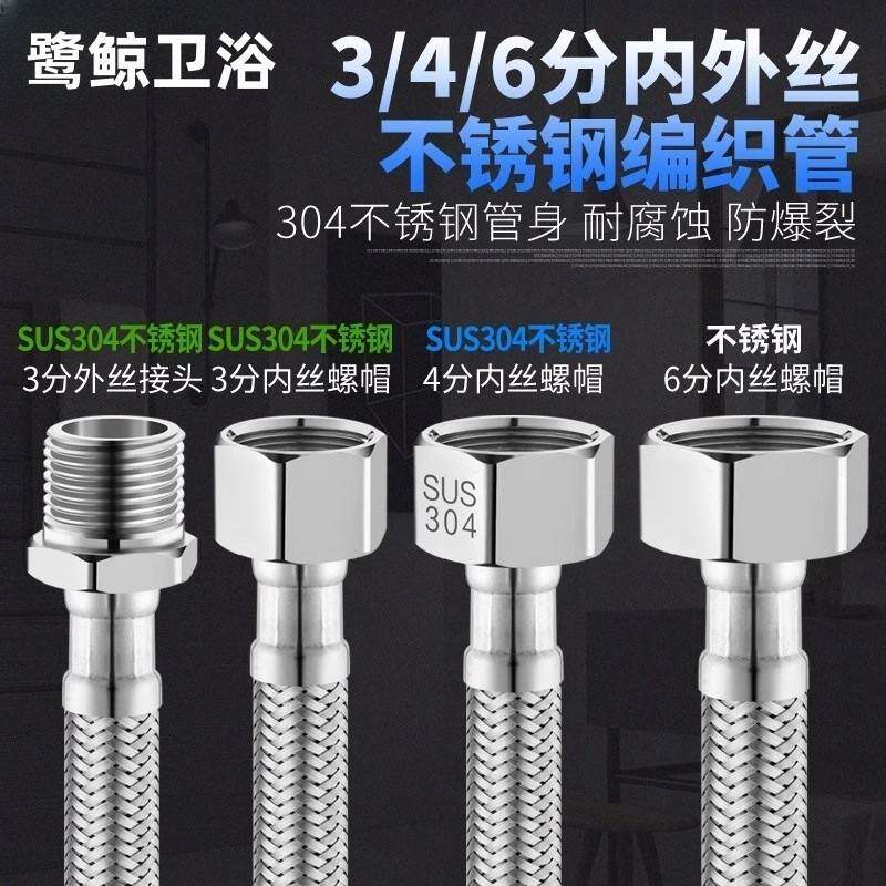 不锈钢编织尖头管菜盆面冷热龙头进水管 上水软管60公分 80cm 1米