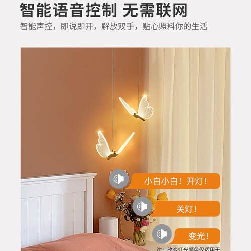 床426头吊吊灯创意蝴蝶轻奢主卧卧室玄线灯关术个性艺儿童房垂线
