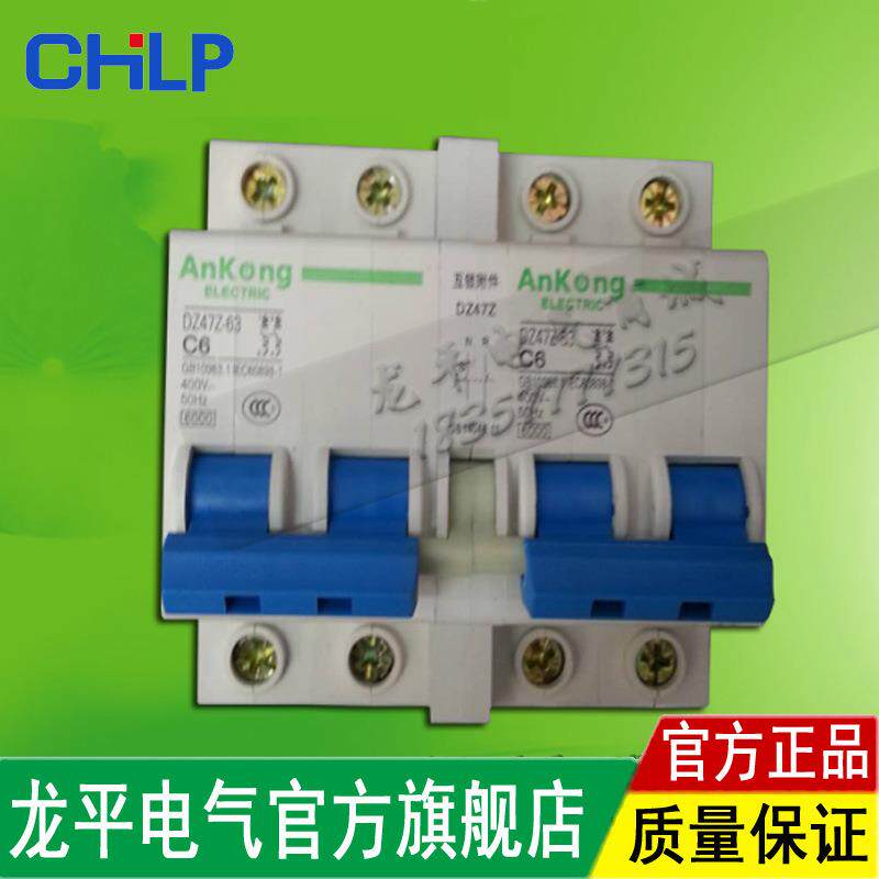 DZ47型家用3P互锁手动转换双电源开关微型空开双电源双线路开关