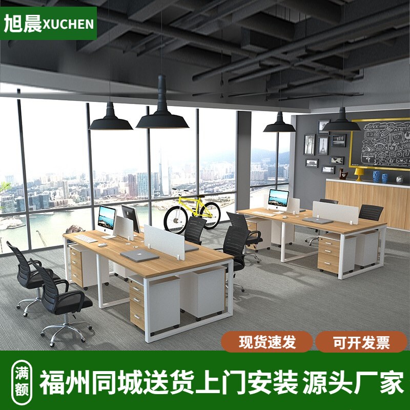 职员办公桌椅组合办公p室员工桌二四六人位现代简约多人组合电脑