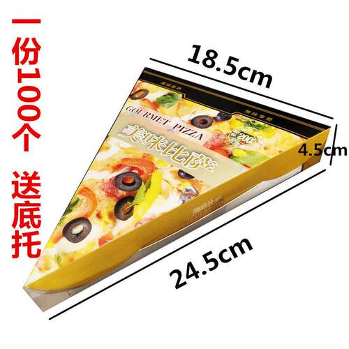 三角形披萨盒披萨外卖打包盒子pizza包装盒定制 100个