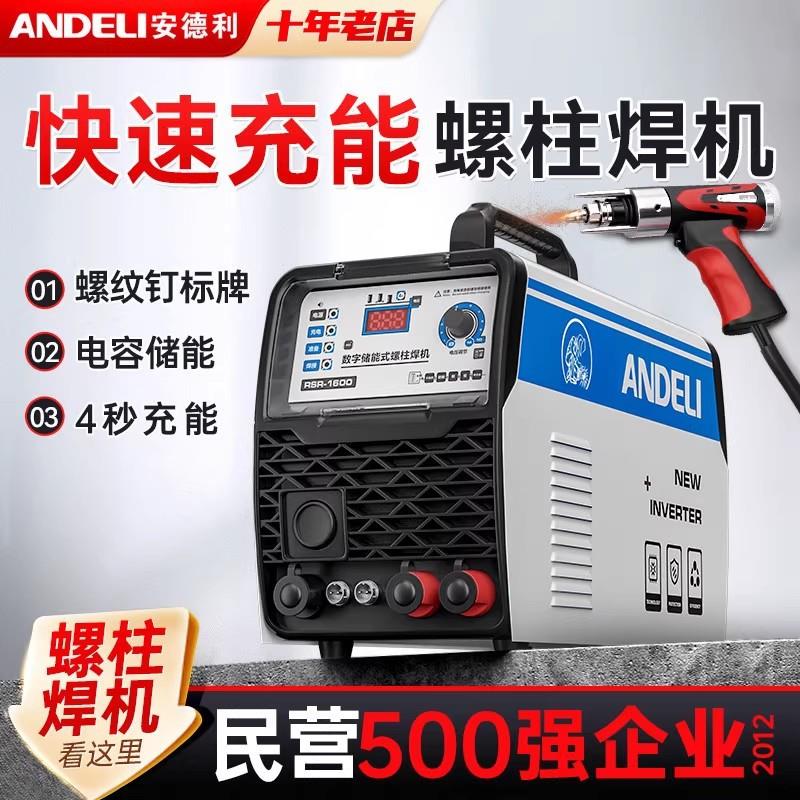 安德利RSR-2500电容储能