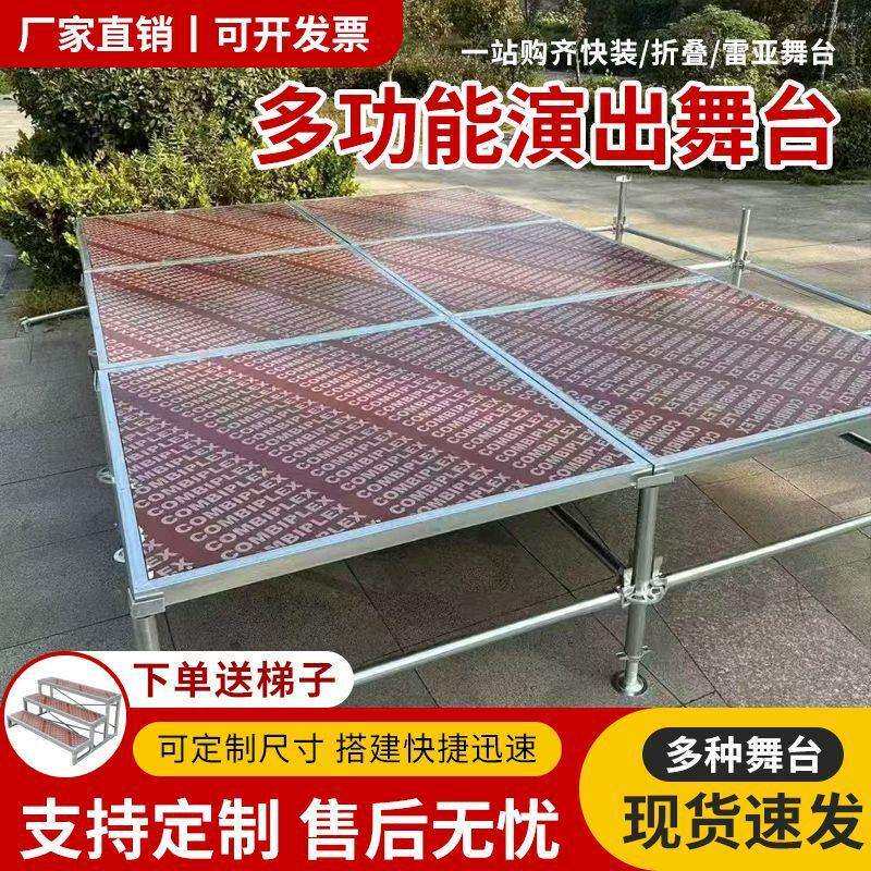 快装舞台架子婚庆折叠移动t台学校活动演出升降雷亚舞台拼装桁架
