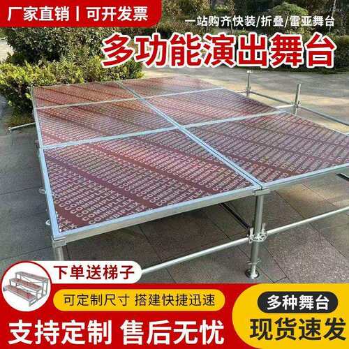 快装舞台架子婚庆折叠移动t台学校活动演出升降雷亚舞台拼装桁架