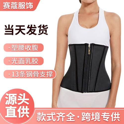 Latex hourglass goddess waist cinching waist belt, tight