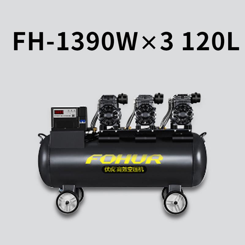 伏虎1390W×3-120L空压机木工喷漆空气压缩机小型大功率家用低音