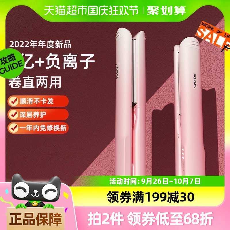 雷瓦负离子电夹板直发卷发两用卷发棒小型直板夹刘海直发器不伤发