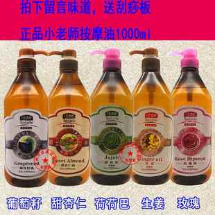 高档荷小玫老师荷巴油瑰果精油 甜杏仁摩油葡萄籽基础油生姜按油