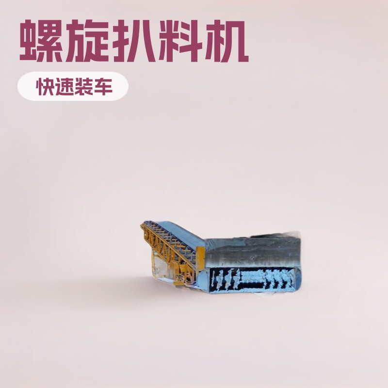 石料用螺旋扒料机沙子堆料建筑用扒料机螺旋进料沙土沙石装车机