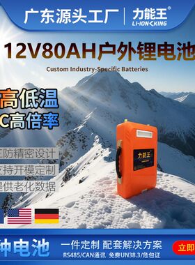 户外移动电源备用电锂电池组12V80AH储能蓝牙音箱动力锂电池组