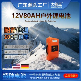 户外移动电源备用电锂电池组12V80AH储能蓝牙音箱动力锂电池组
