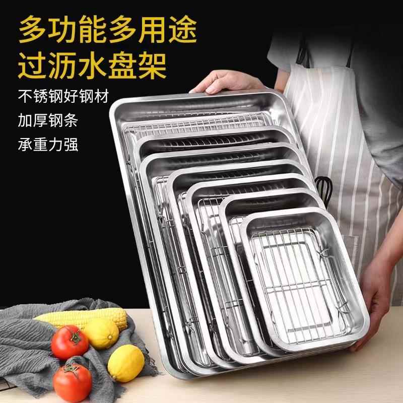不锈钢沥水盘子长方形茶盘托盘双层饺子盘商用餐饮漏盘过滤漏油盘