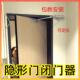 隐形门闭门器内开隐形门专用隐藏门暗门内藏里推外木门重型暗门内