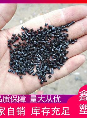 PC黑色阻燃合金塑料颗粒 高冲击高光泽黑ABS合金再生料塑料颗粒