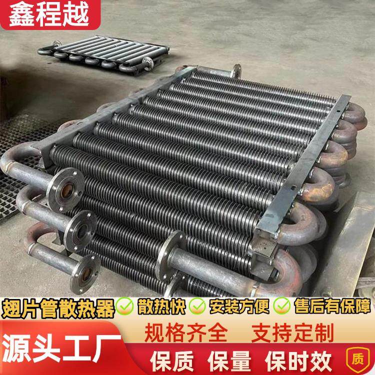 工业翅片管散热器高频焊不锈钢翅片换热器ND钢缠绕翅片管