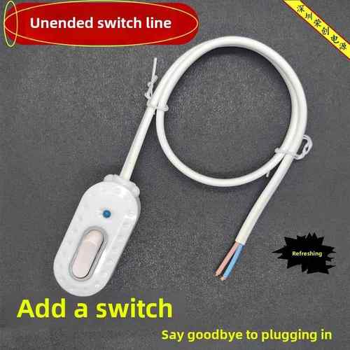 末端开关控制延长线大功率单切单控开关线排气扇吊灯单根电源控制