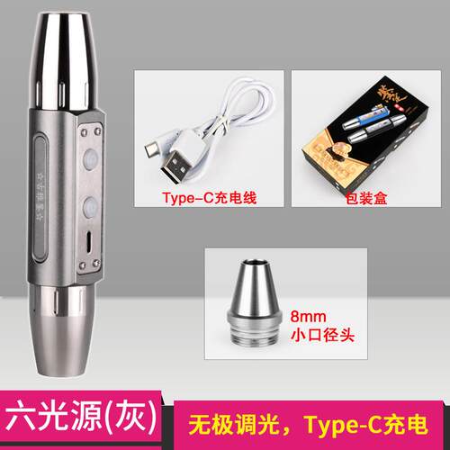 正品宝6源一体照玉石手电筒鉴定用强光四光源356nm3光95n紫光灯珠