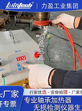 力盈小型绕线电磁感应轴承联轴器加热拆卸器LWIN-YPB-20KW-380V